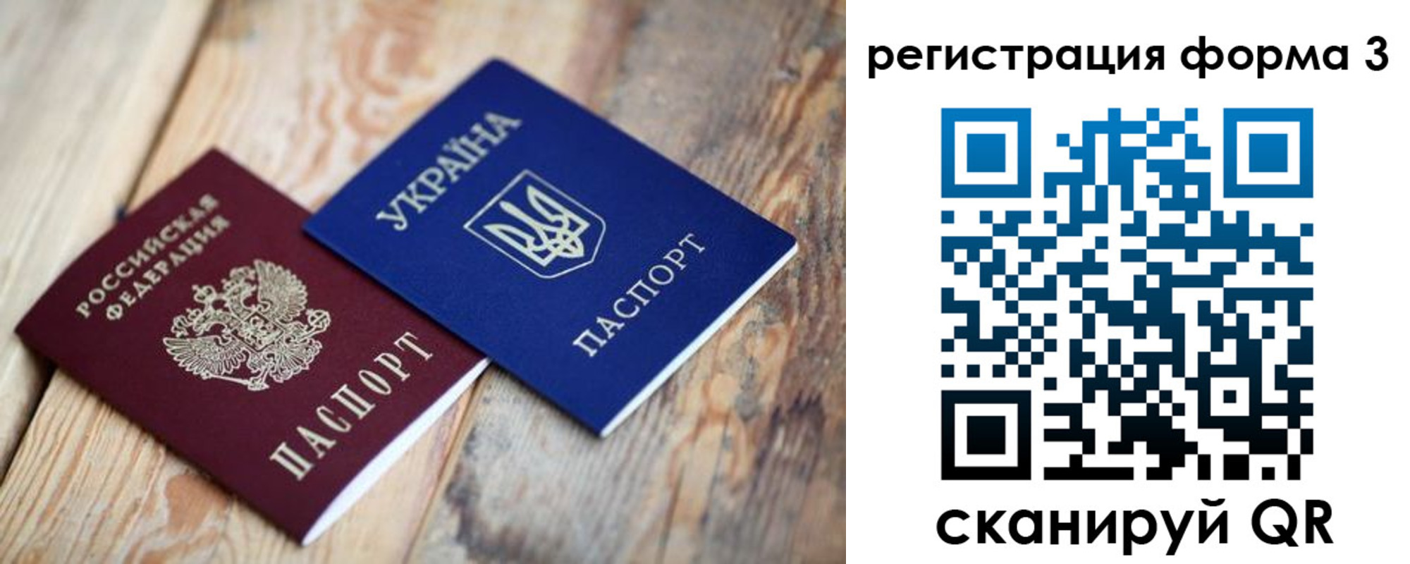 прописка для школы в Шимановске