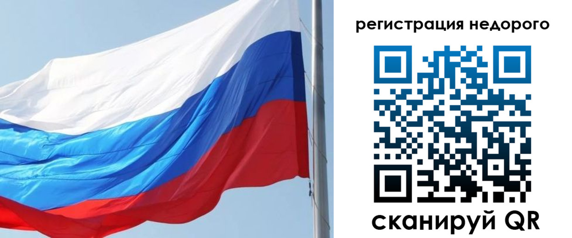 прописка регистрация в Шимановске
