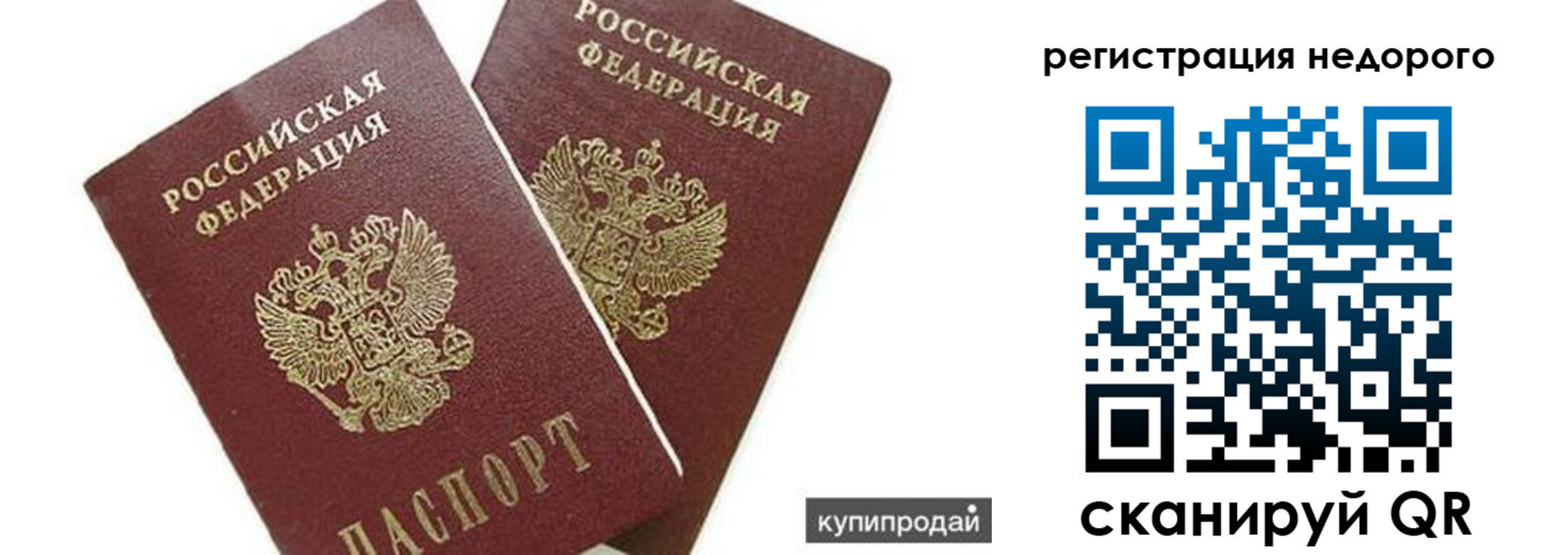 прописка поиск в Шимановске